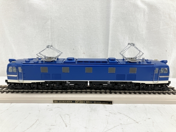 国鉄 直流電気機関車 EF58形 模型 1/45スケール クリアケース付 中古 W8441513_画像7
