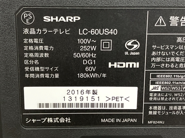 SHARP AQUOS LC-60US40 60型 液晶 テレビ TV 2016年製 中古 楽 Y8346995_画像3