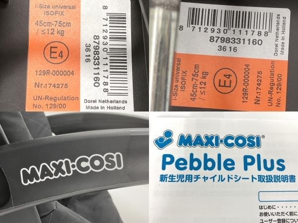 MAXI-COSI Pebble Plus チャイルドシートマキシコシ ぺブルプラス 中古 Y7974779_画像4