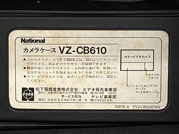 National ナショナル カメラケース VZ-CB610 カメラ 周辺機器 撮影 中古 K8404170_画像9