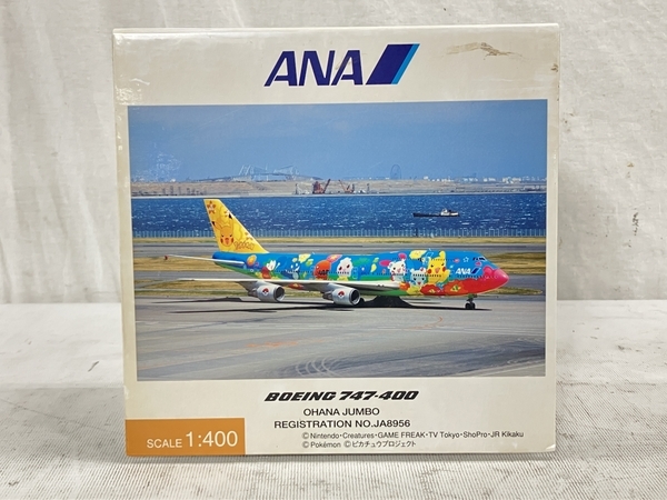 全日空商事 ANA NH40066 ボーイング 747-400 JA8956 1:400スケール マリンジャンボ 中古 W8131938_画像7