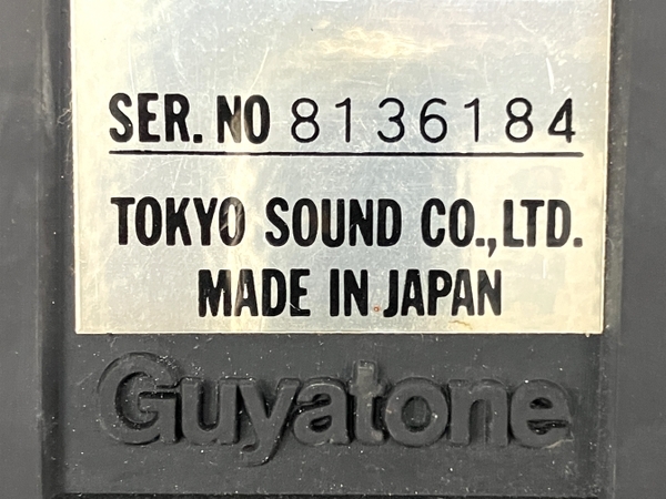 Guyatone PS-005 エフェクター オーバードライブ ジャンク Y8462371_画像3