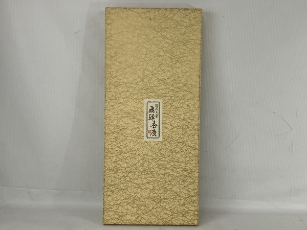 飛騨春慶 コーヒー盆 おぼん トレー 漆器 長手盆 伝統工芸品 中古 N8175306_画像2