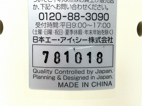 Aladdin 遠赤外線 グラファイトヒーター アラジン AEH-G422N 2018年製 中古 O8369902_画像7