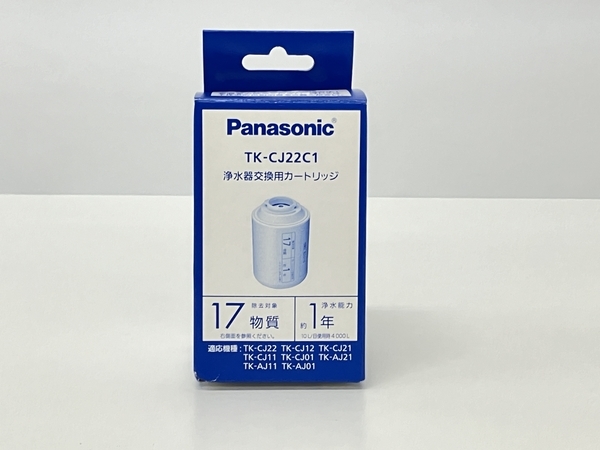 Panasonic パナソニック TK-CJ22C1 浄水器交換用カートリッジ 未使用 未開封品 Z8458886_画像3