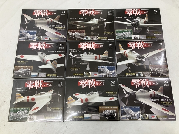 ディアゴスティーニ 週刊『零戦をつくる』1号から69号まで 零式艦上戦闘機 ニ一型 未開封品有 1/16スケール 中古 美品 W8470639_画像7