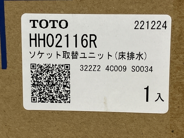 TOTO HH02116R ソケット取替ユニット 床排水 未使用 未開封品 Z8490778_画像2