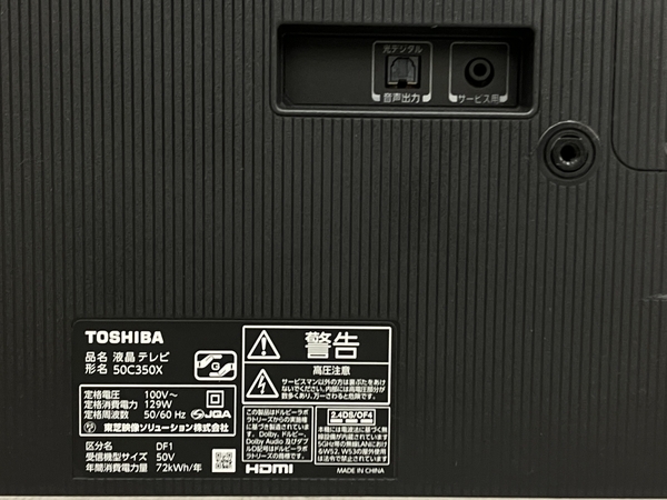 東芝 レグザ 50C350X 2022年製 4K 50型 液晶テレビ 家電 中古 N8464232_画像9