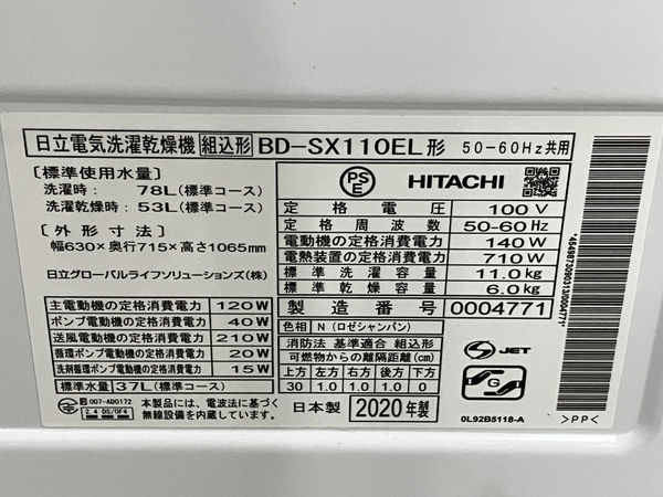 HITACHI BD-SX110EL ドラム式洗濯乾燥機 2020年製 左開き 標準洗濯容量 11kg 日立 中古 楽 K8440555_画像2