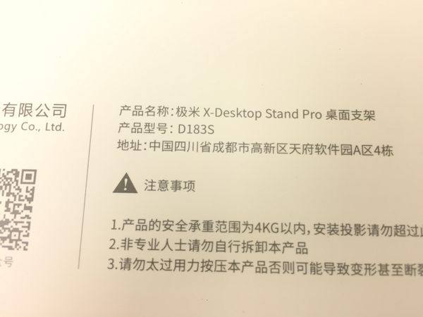 XGIMI D183S X-Desktop Stand Pro デスクトップ スタンド プロジェクター エクスジミー 中古 良好 G8444858_画像9