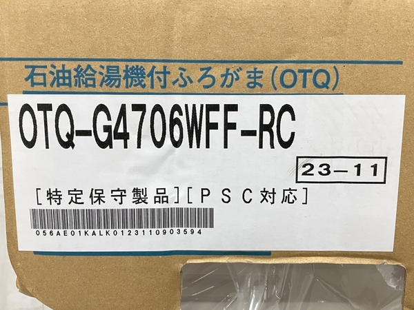 NORITZ OTQ-G4706WFF-RC+FF-102A 石油ふろ給湯機 薄型排気筒セット 家電 未使用 H8475559_画像2