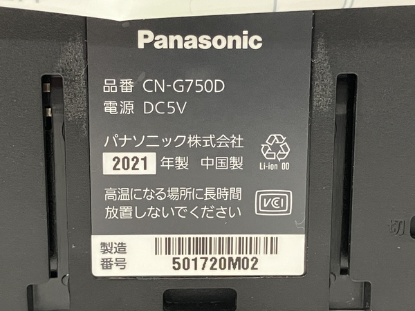 panasonic CN-G750D gorila SSDポータブルカーナビゲーション カーナビ パナソニック 中古 Z8490858_画像7