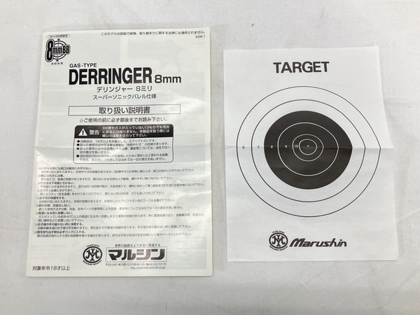Marushin マルシン DERRINGER 8mm BB デリンジャー ガスガン エアガン 中古 W8502287_画像2