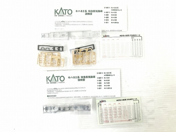 KATO 1-608 キロ80 1-610 キシ80 2両セット HOゲージ 鉄道模型 カトー 中古 良好 O8500601_画像2