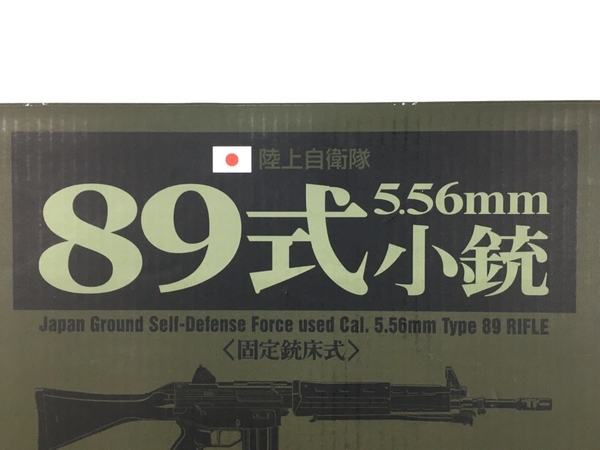 東京マルイ 89式小銃 5.56mm ガスガン 中古 Y8479566_画像4