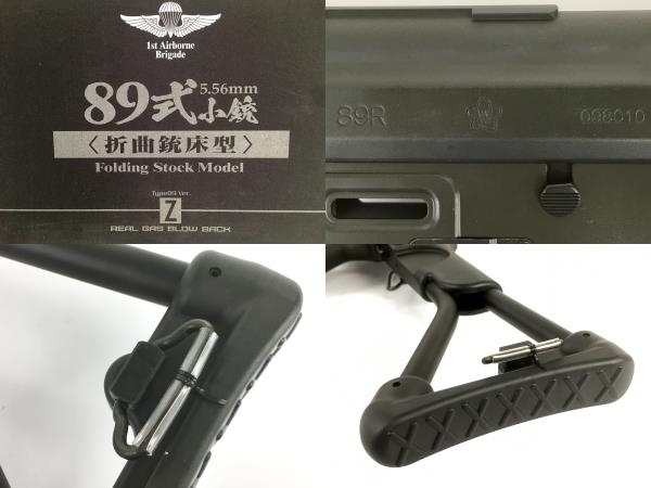 東京マルイ 89式小銃 折曲銃床型 Zシステム ガスブローバック ガスガン 中古 Y8479543_画像3