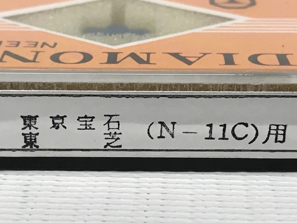 東京宝石 TOSHIBA N-11C用 レコード 針 12個 交換針 長期 保管品 ジャンク F8505685_画像9
