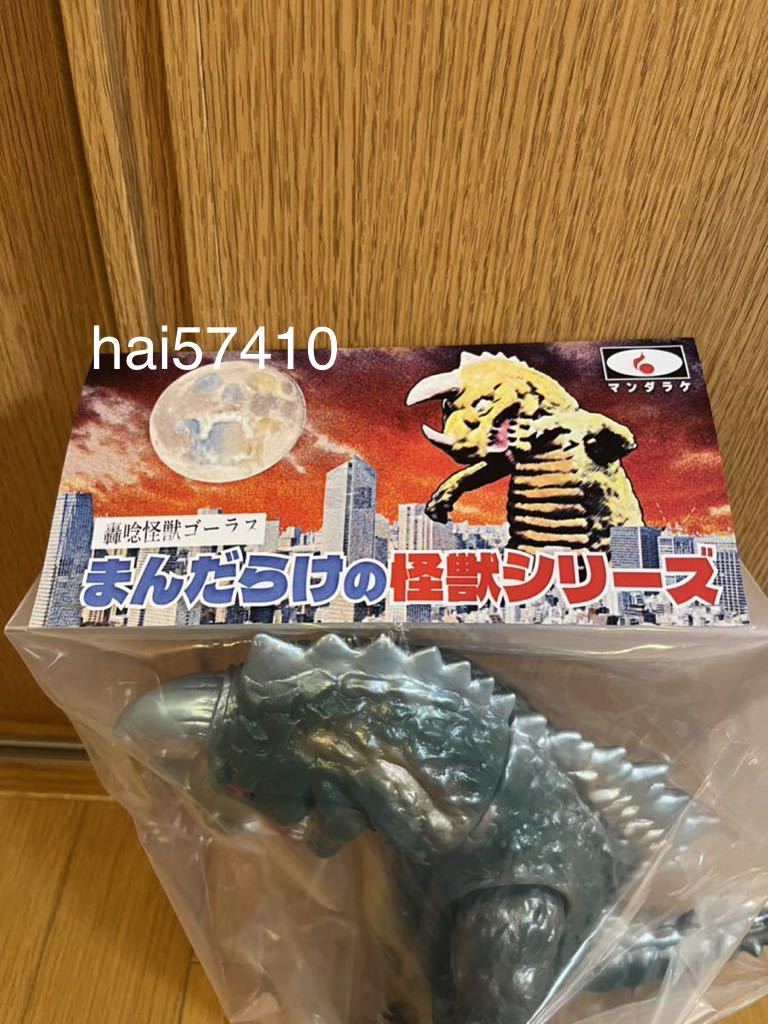 轟唸怪獣ゴーラス まんだらけ梅田店限定版 ソフビ 抽選当選品 激 轟唸怪獣ゴーラス まんだらけ梅田店限定版 ソフビ 抽選当選品 激