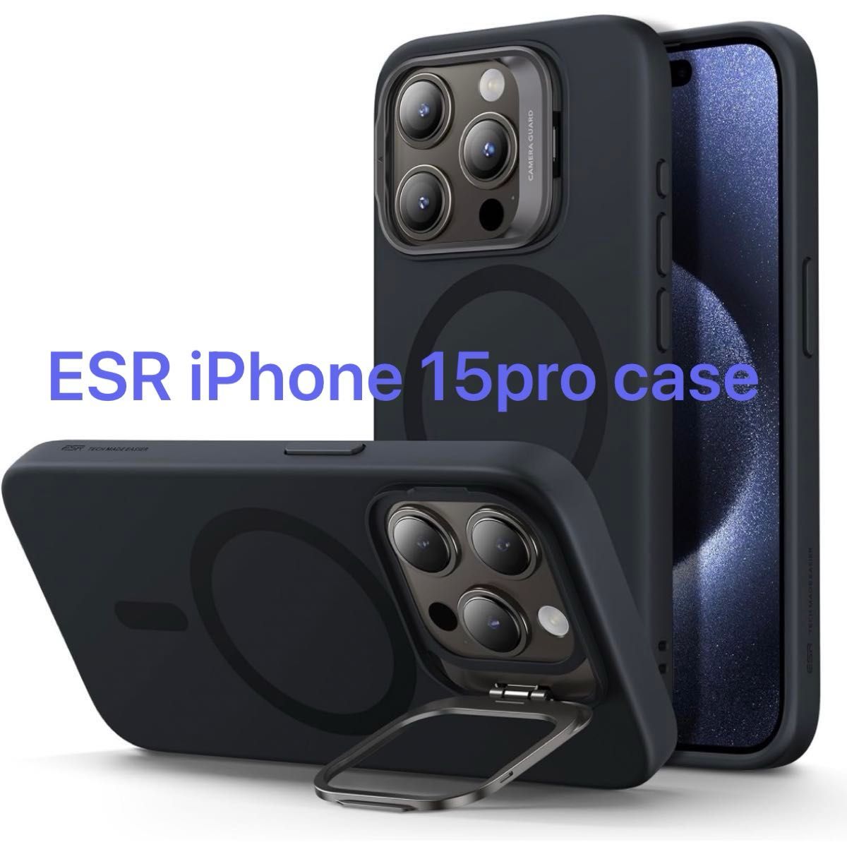 iPhone15Pro ケース スタンド付き ESR