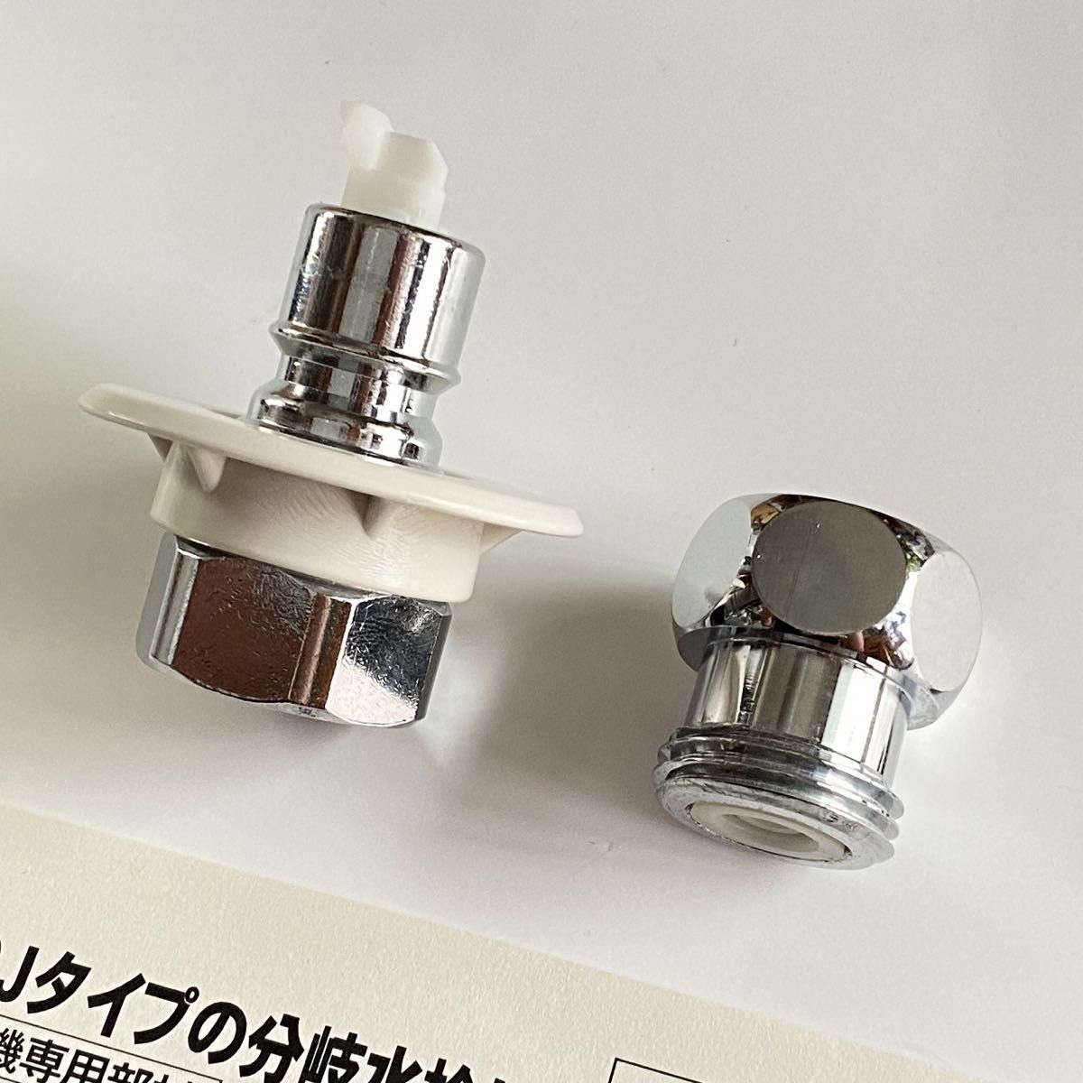 Au・ADセット 美品 ナニワ製作所 分岐水栓 分岐金具 食洗機 AuAD Au・ADセット 美品 ナニワ製作所 分岐水栓 分岐金具 食洗機 AuAD