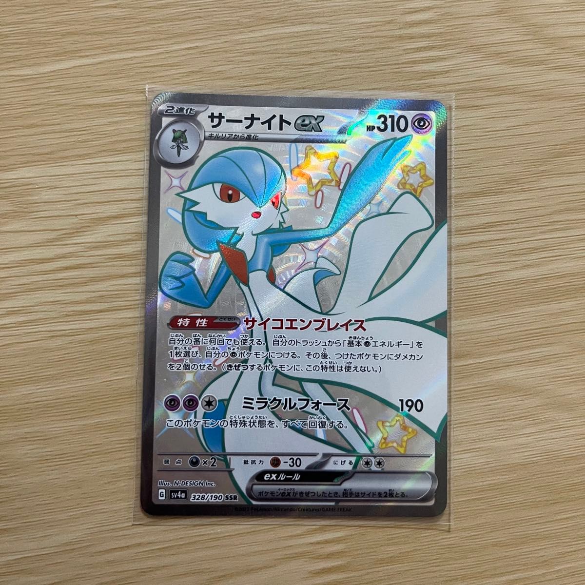 サーナイトex SSR ポケモンカード シャイニートレジャーex サーナイトex SSR ポケモンカード シャイニートレジャーex