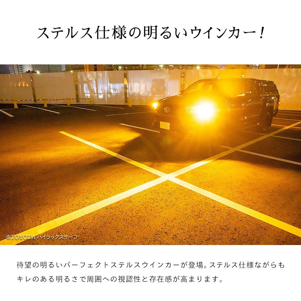 【HID屋】T20 S25 LED ウインカー アンバー 1800lm 12V/24V 明るい ステルス ハイフラ防止抵抗内蔵 ショートタイプ 無極性 車検対応_画像5