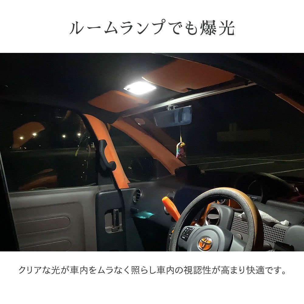 【HID屋】 T10 LED 爆光 2100lm LEDチップ16基搭載 ホワイト 6500k ポジション バックランプ ナンバー灯 ルームランプ 4個セット_画像7