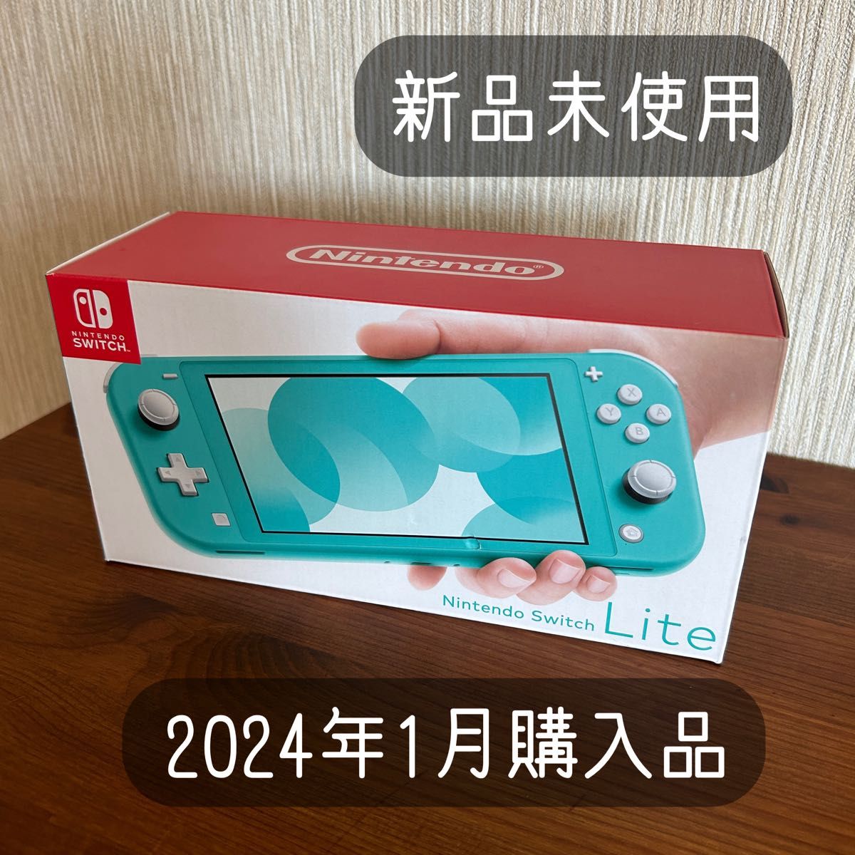 新品未使用 任天堂 Nintendo Switch lite 本体 スイッチライト