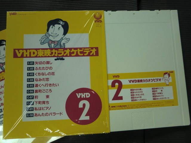 (Q)[VHD video disk ]VHD higashi . karaoke video /BOX/2-5/ together 4 sheets /4 piece /1 piece stockout. vol.2-vol.5/shuni link sack attaching / adult oriented 