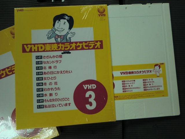 (Q)[VHD video disk ]VHD higashi . karaoke video /BOX/2-5/ together 4 sheets /4 piece /1 piece stockout. vol.2-vol.5/shuni link sack attaching / adult oriented 