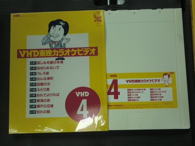 (Q)[VHD video disk ]VHD higashi . karaoke video /BOX/2-5/ together 4 sheets /4 piece /1 piece stockout. vol.2-vol.5/shuni link sack attaching / adult oriented 