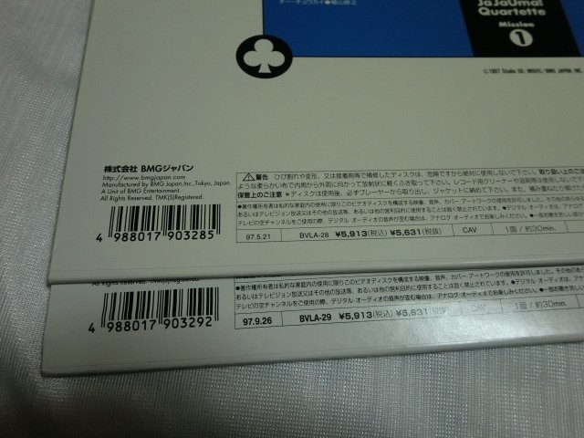 (TT) 【何点でも同送料 LD/レーザーディスク】まとめて2枚/JaJa馬！カルテット Mission2KISS OF FIRE 全2巻セット_画像4