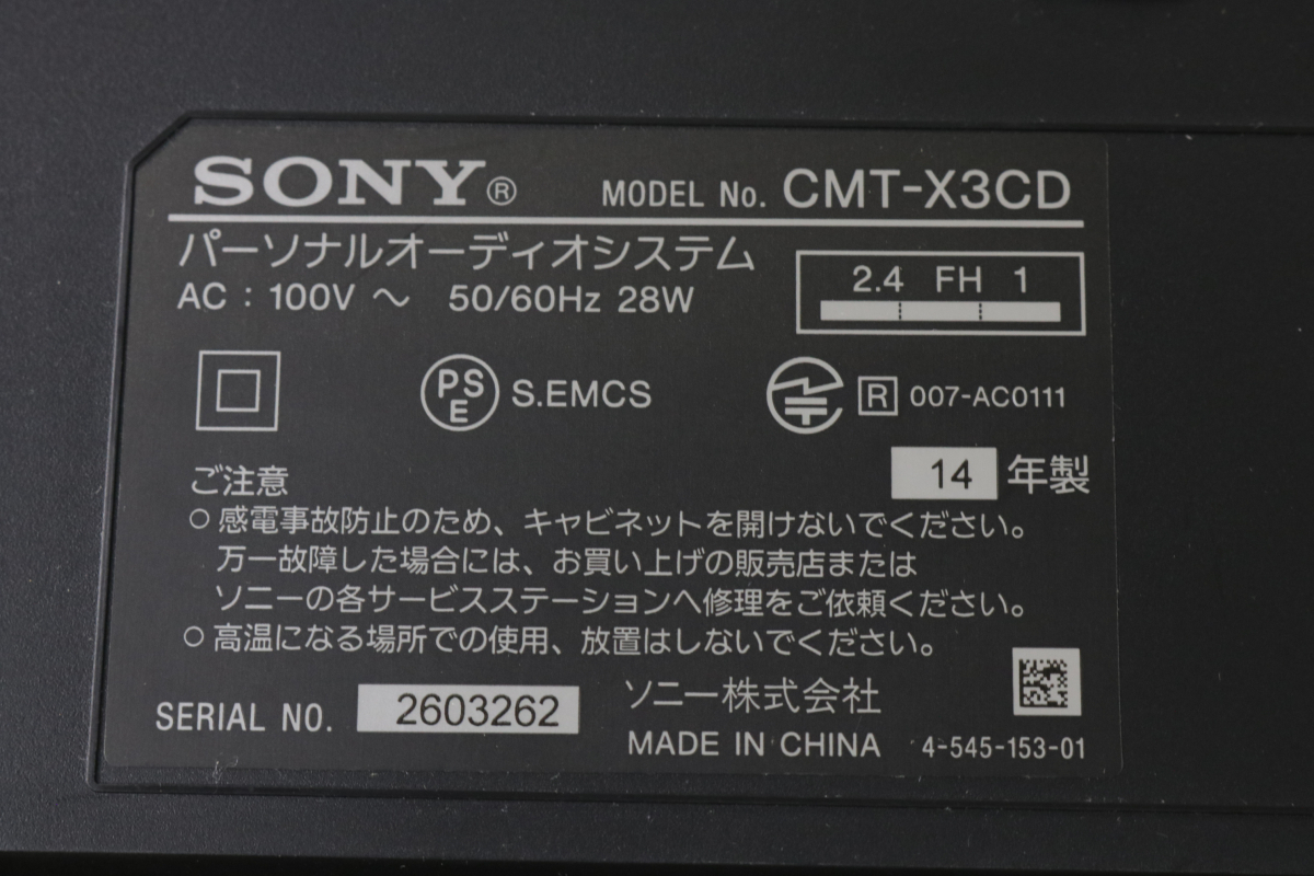【箱有】SONY CMT-X3CD パーソナルオーディオシステム ソニー 再生タイマー 録音タイマー 音楽 自動再生 003FCJFR40_画像10