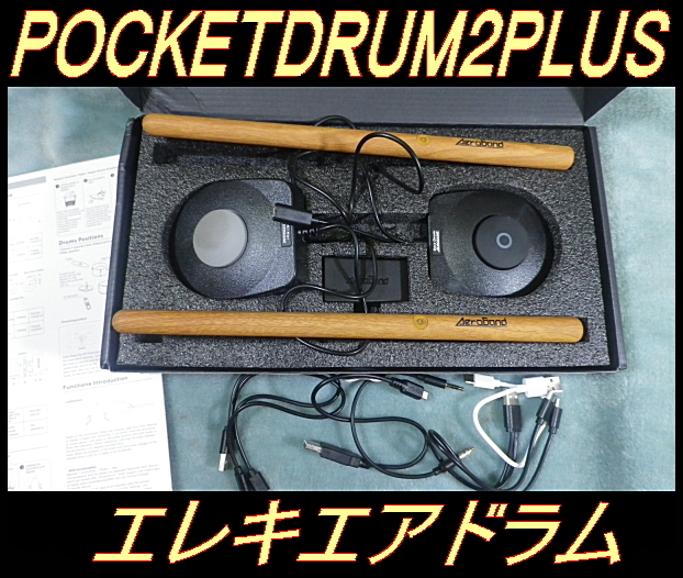 ★ 仮想空間 POCKETDRUM2PLUS エアエレキドラム 何処でもドラム エアバチ ポケットドラム２プラス ★_画像1