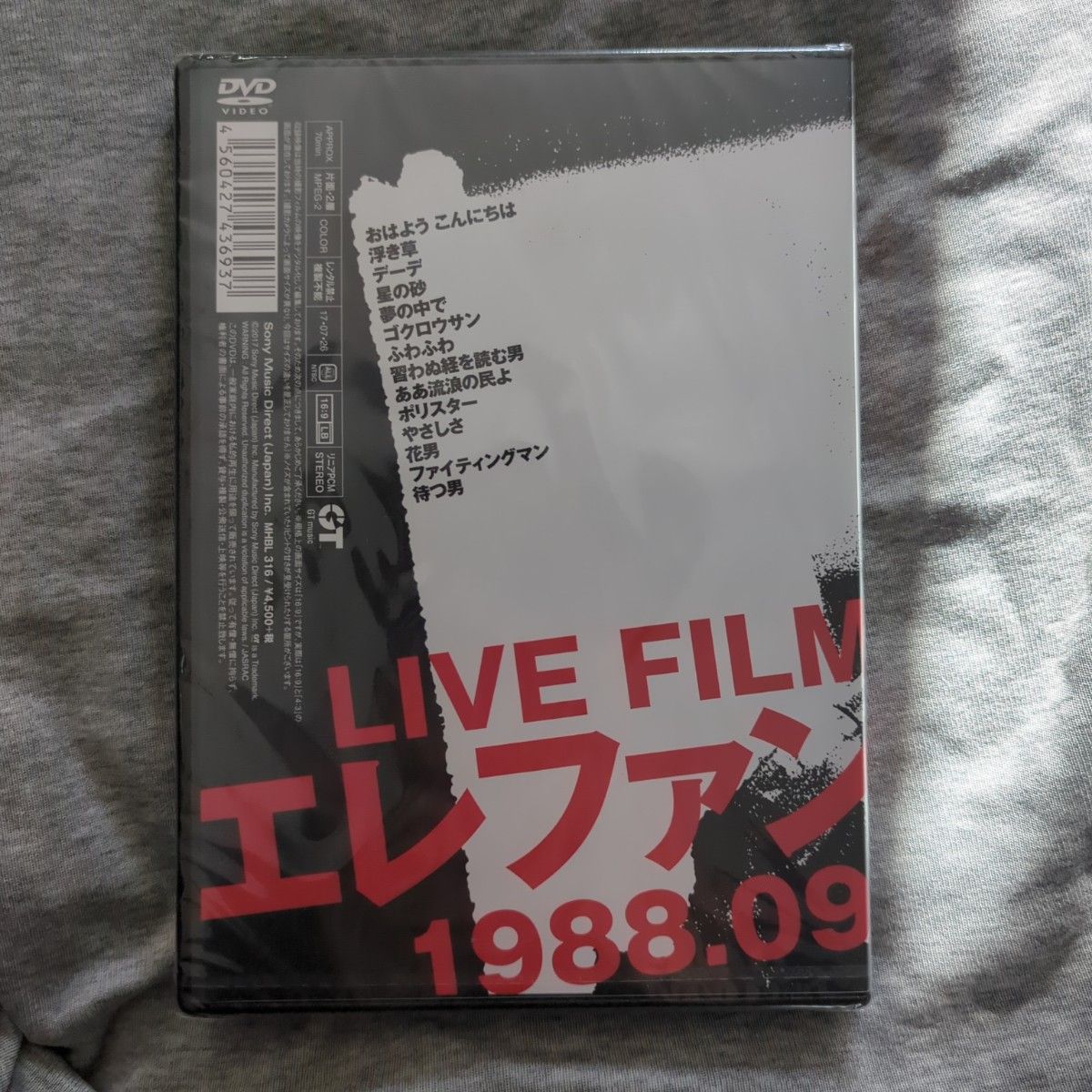 「エレファントカシマシ/LIVE FILM エレファントカシマシ 1988.09.10 渋谷公会堂」