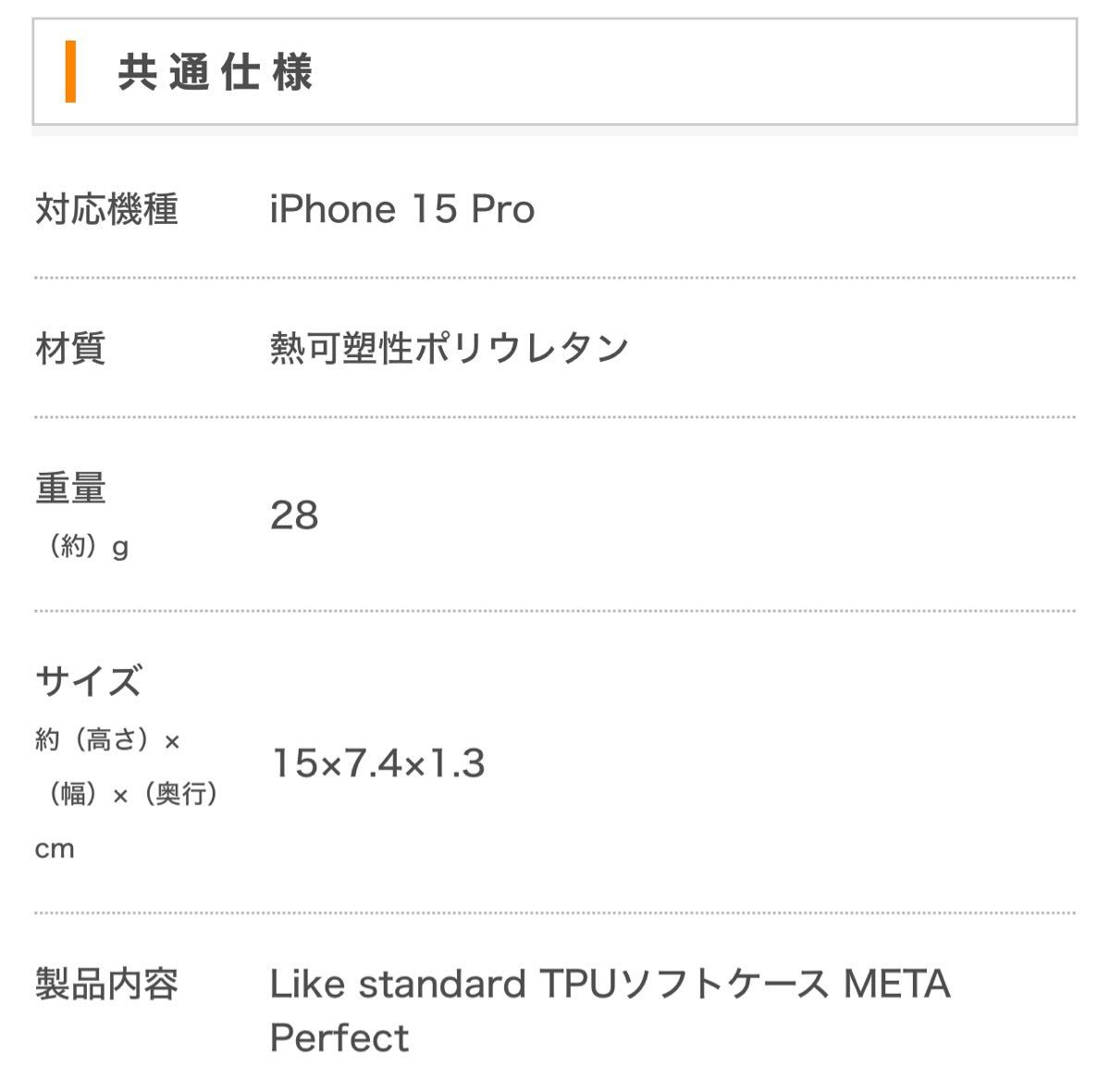 iPhone15Pro 用ケース　RT-P42PFC2/AM