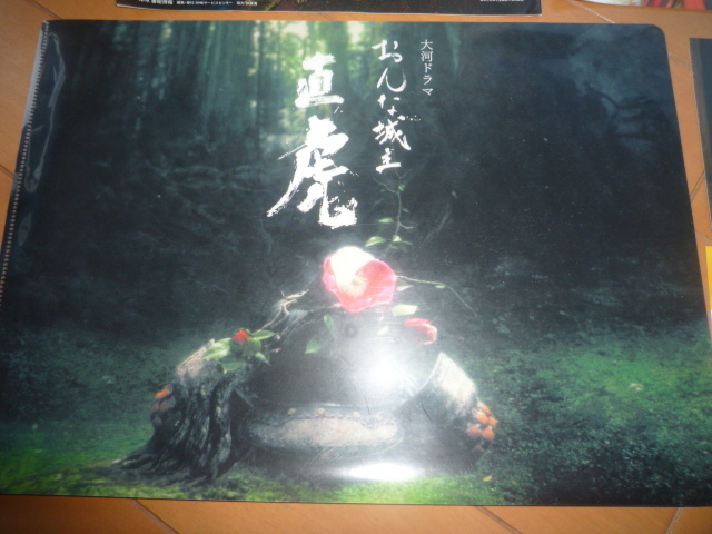 大河ドラマ　女城主　直虎　クリアファイル　ポストカード　NHK ウイークリーステラ　パンフレット 非売品_画像2