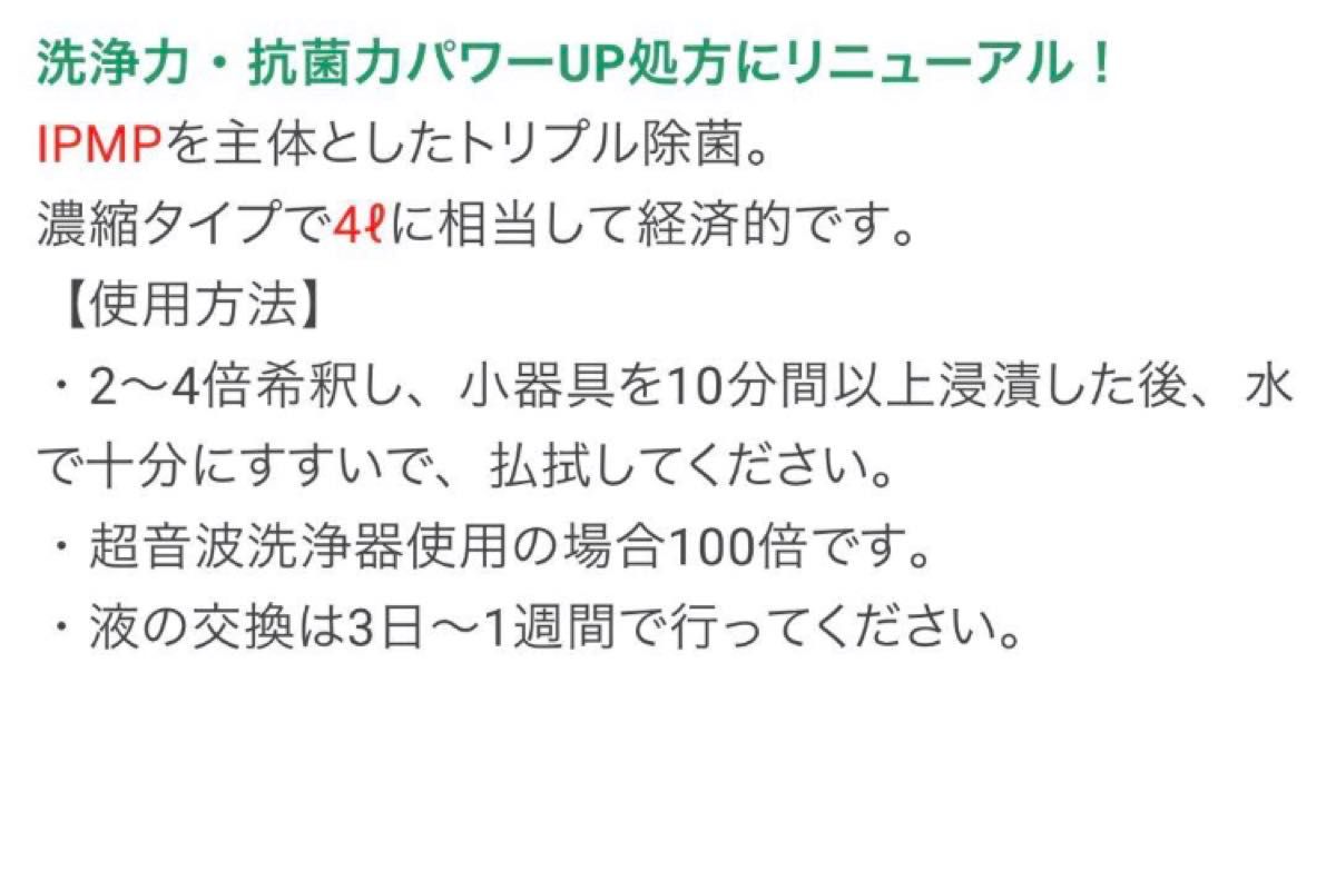 日曜日に発送。　歯科用品　洗浄液Ci防錆除菌クリーナーエンリッチIII 2L × 8本