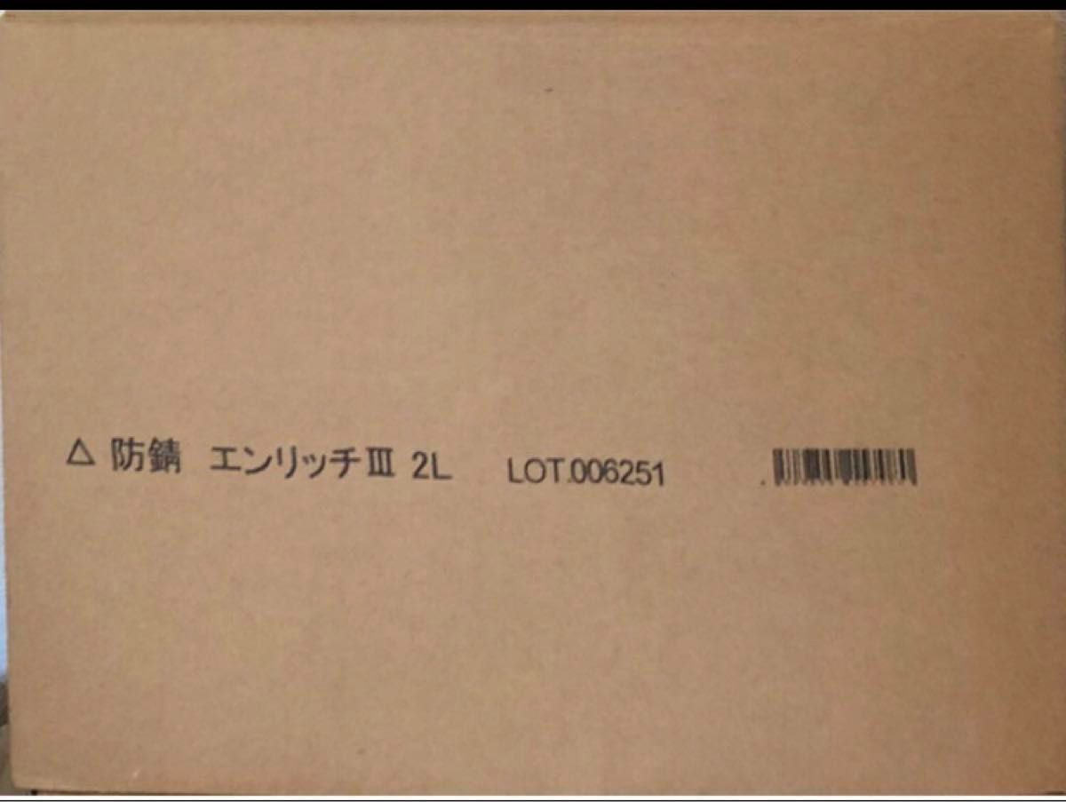 日曜日に発送。　歯科用品　洗浄液Ci防錆除菌クリーナーエンリッチIII 2L × 8本