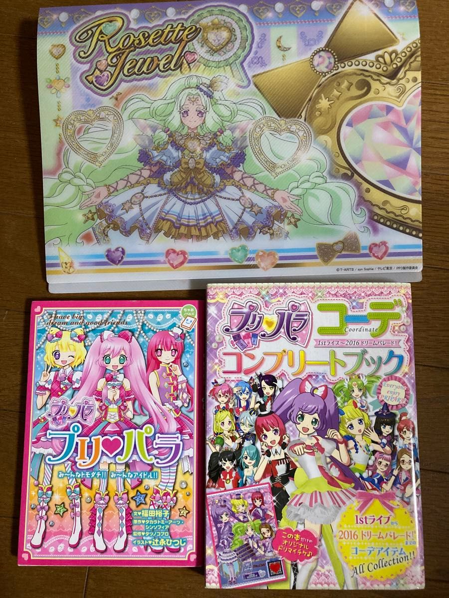 プリパラセット プリパラの本2冊 まとめ売り|Yahoo!フリマ(旧 プリパラセット プリパラの本2冊 まとめ売り|Yahoo!フリマ(旧