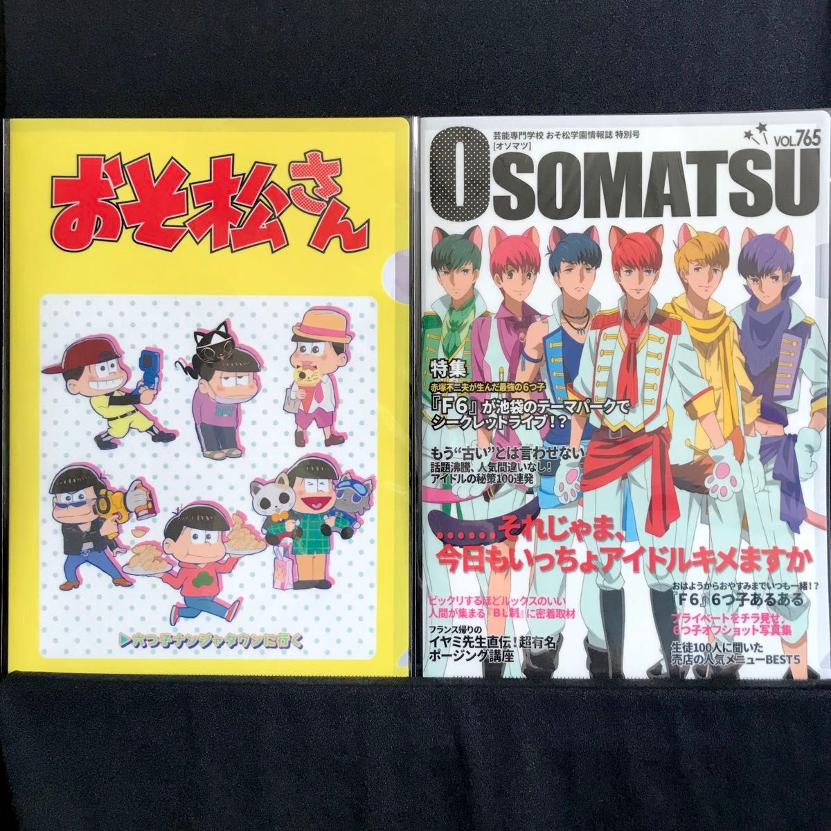 おそ松さん A4サイズ クリアファイル４種-ナンジャタウン 松野おそ松 カラ松 チョロ松 一松 十四松 トド松 F6