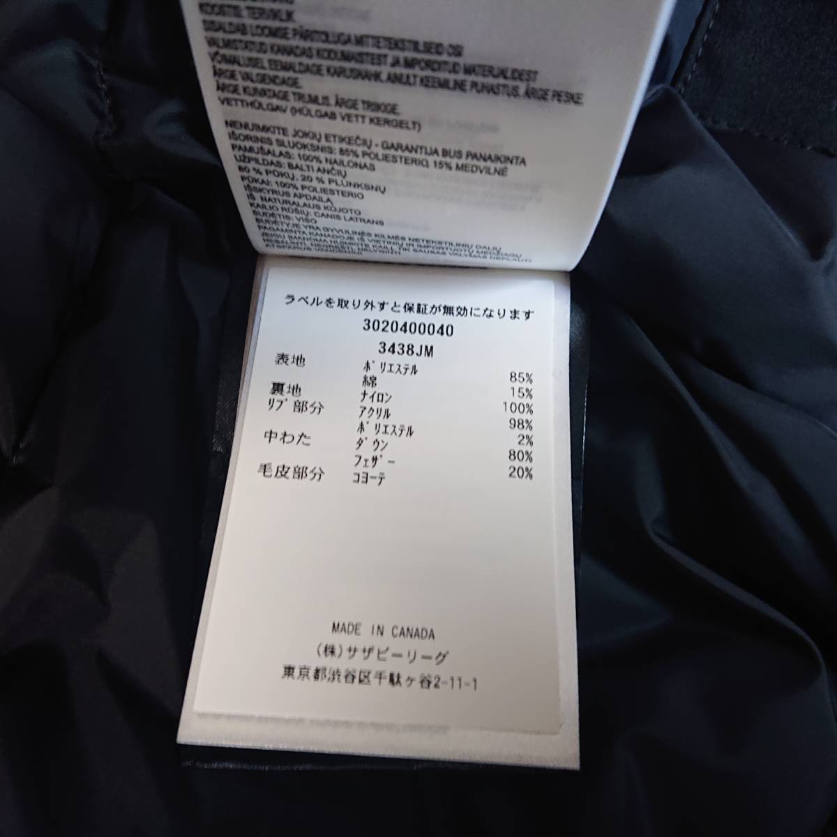 【未使用に近い】カナダグース ジャスパー パーカ CANADA GOOSE Jasper Parka サイズXS 正規品証明書付_画像9