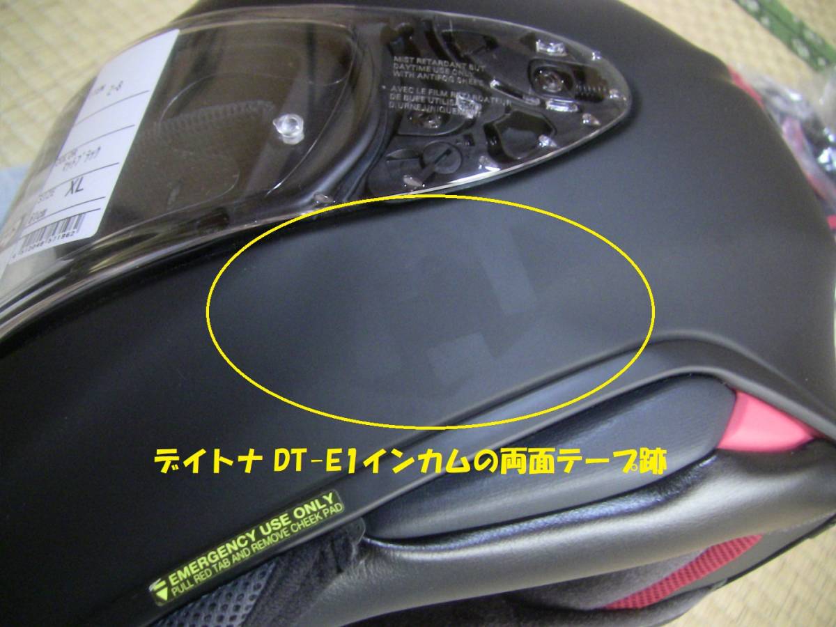 【美品】 SHOEI ショウエイ Z-8 XL・CWR-F2 フォトクロミックシールド・チークパッド・TYPE-E センターパッド・汎用ライトゴールドシールド_画像8