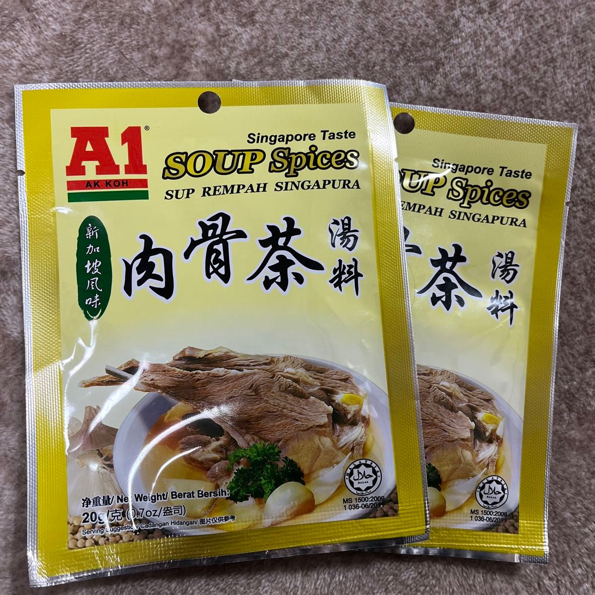 【A1 肉骨茶　SOUPSpice】2袋セット