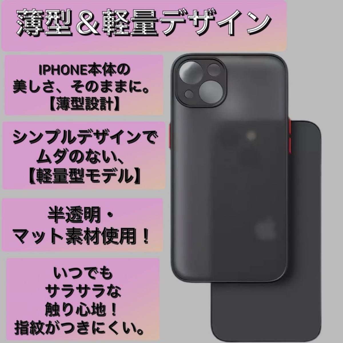 最新機種 iPhone15 ブラック 耐衝撃 マット シンプル ワイヤレス充電 半透明 ケース シリコン 人気商品 高品質 安い