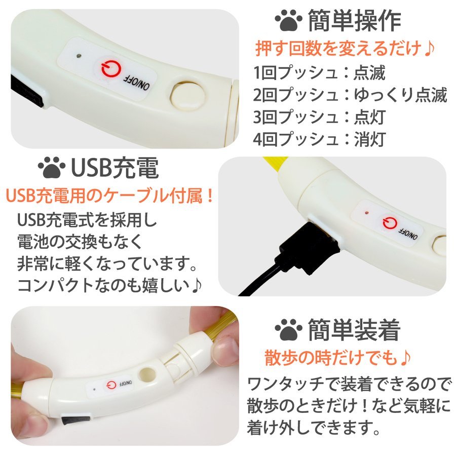 光る首輪 犬 猫 ペット LEDライト USB充電式 小型犬 Sサイズ 35cm ペット用品 8色カラー指定 送料無料