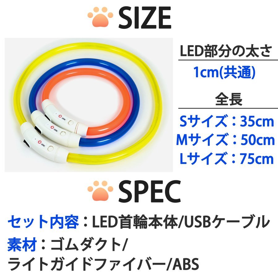 光る首輪 犬 猫 ペット LEDライト USB充電式 小型犬 Sサイズ 35cm ペット用品 8色カラー指定 送料無料