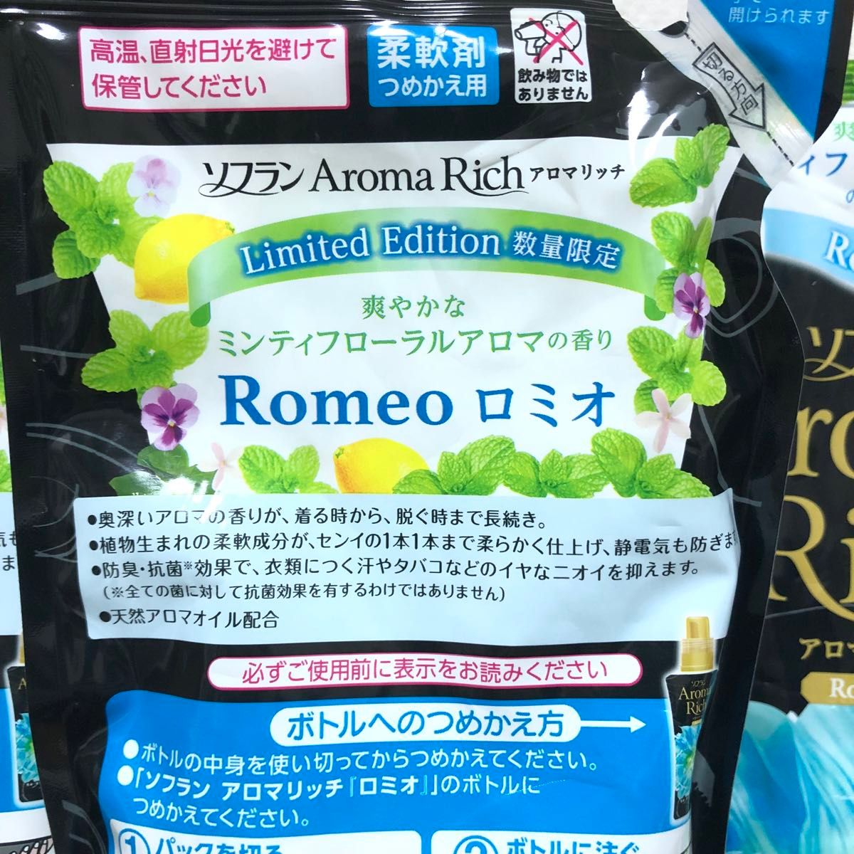 【値下げ】新品 ライオン ソフラン アロマリッチ ロミオ ミンティフローラルアロマの香り 柔軟剤 つめかえ用 450ml 10袋