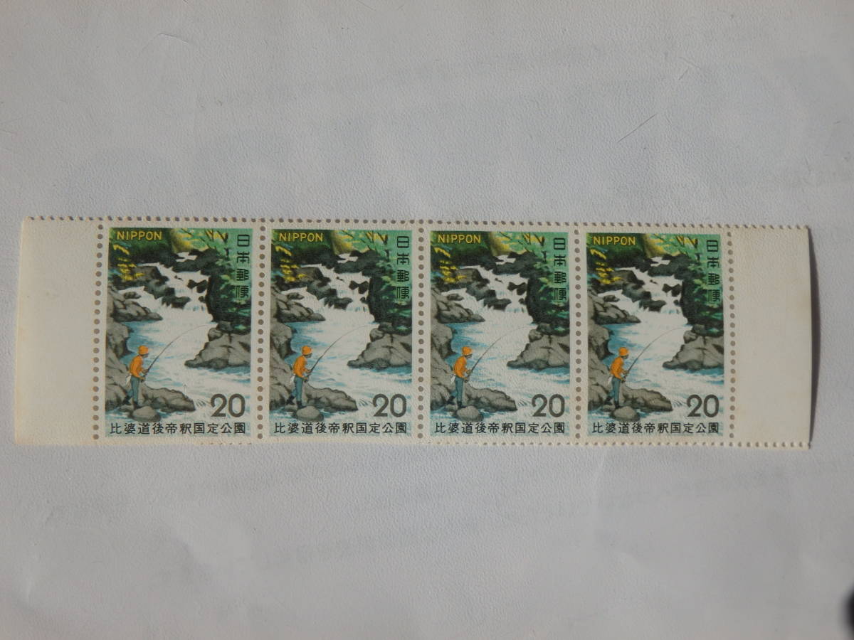 【8-58記念切手】国定公園シリーズ　比婆道後帝釈国定公園　帝釈峡　(20円×4面)　 1972_画像1