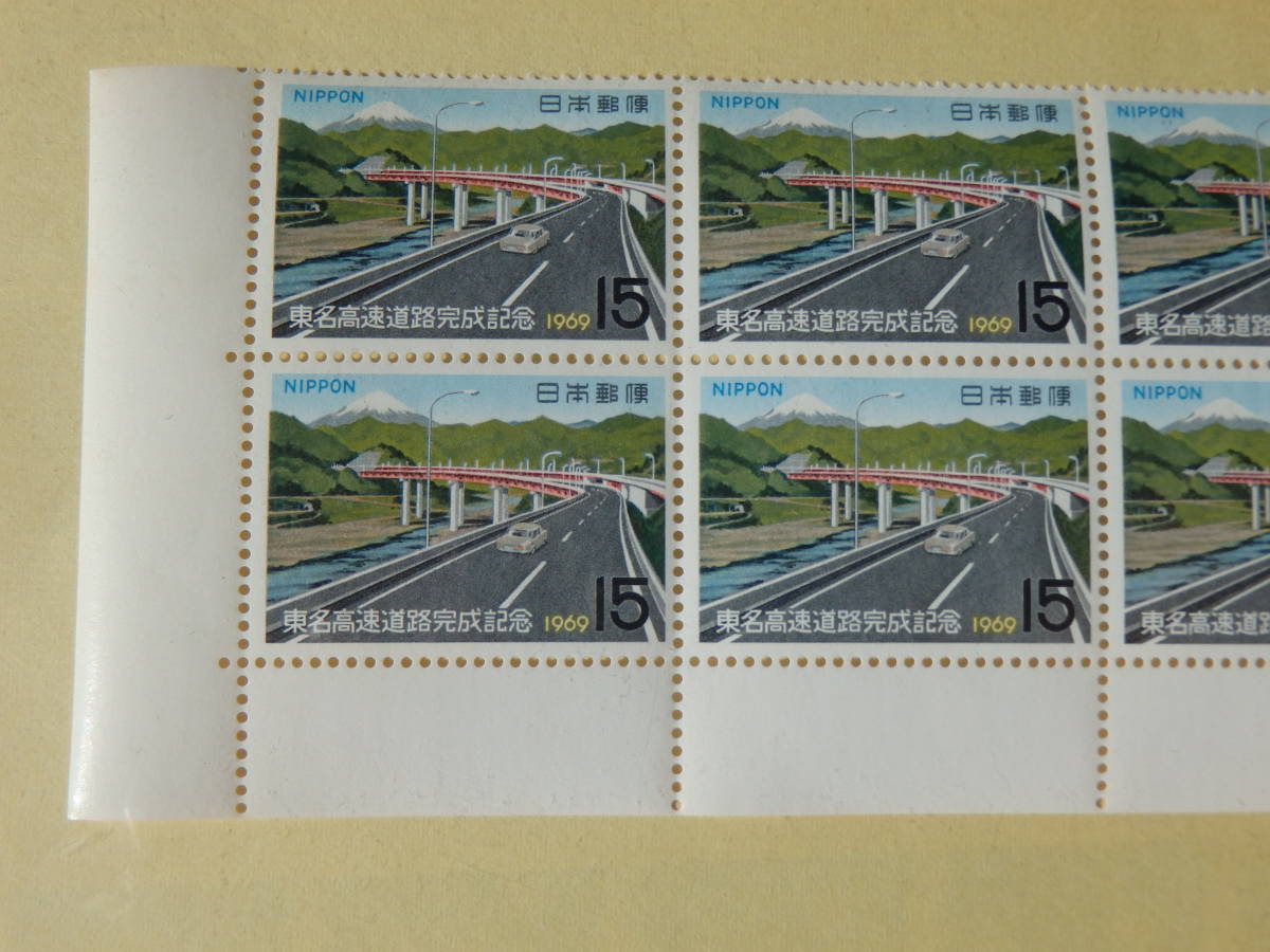 【6-32記念切手】東名高速道路完成記念　銘板付半シート(15円×10面)　1969年_画像3